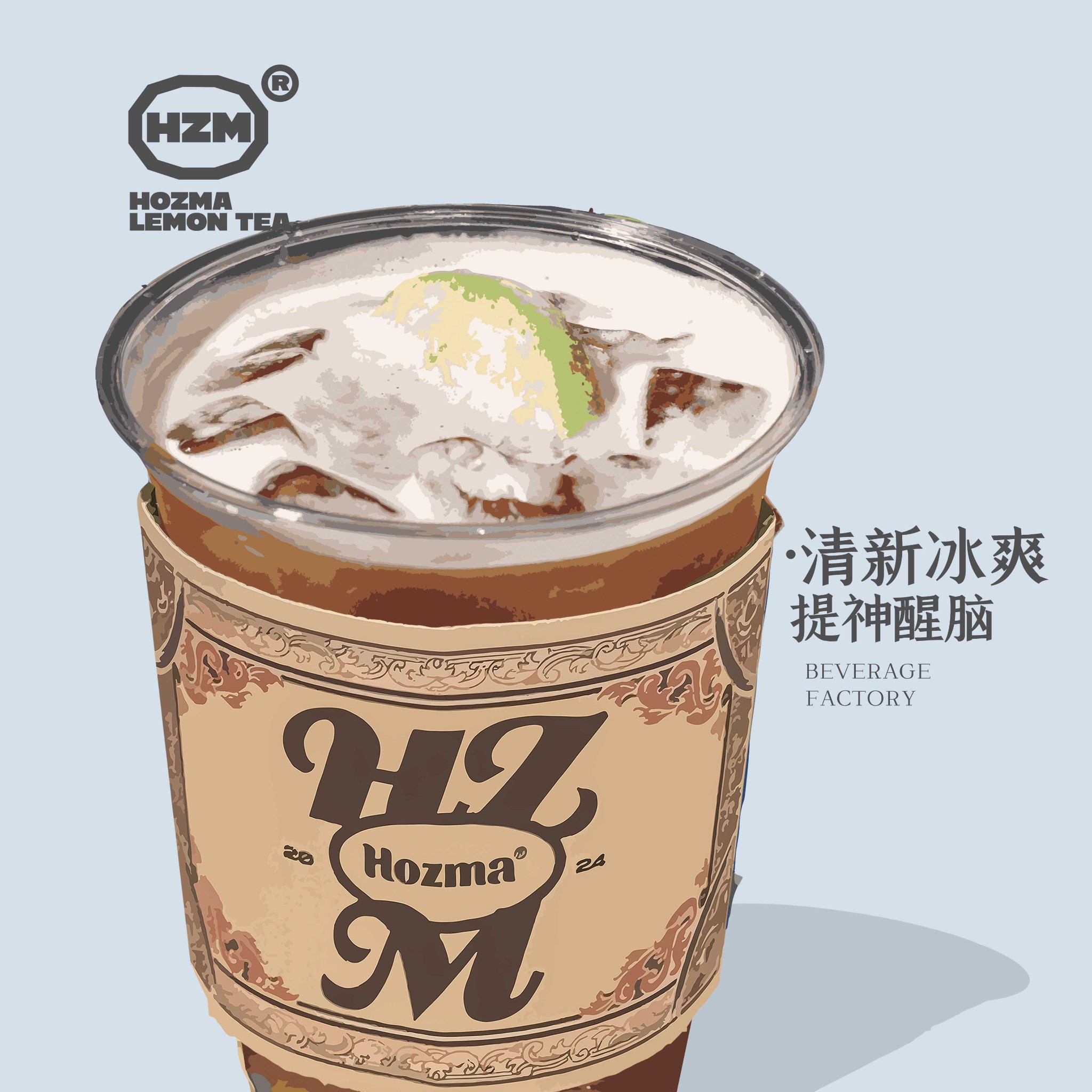 爆柠冰美式