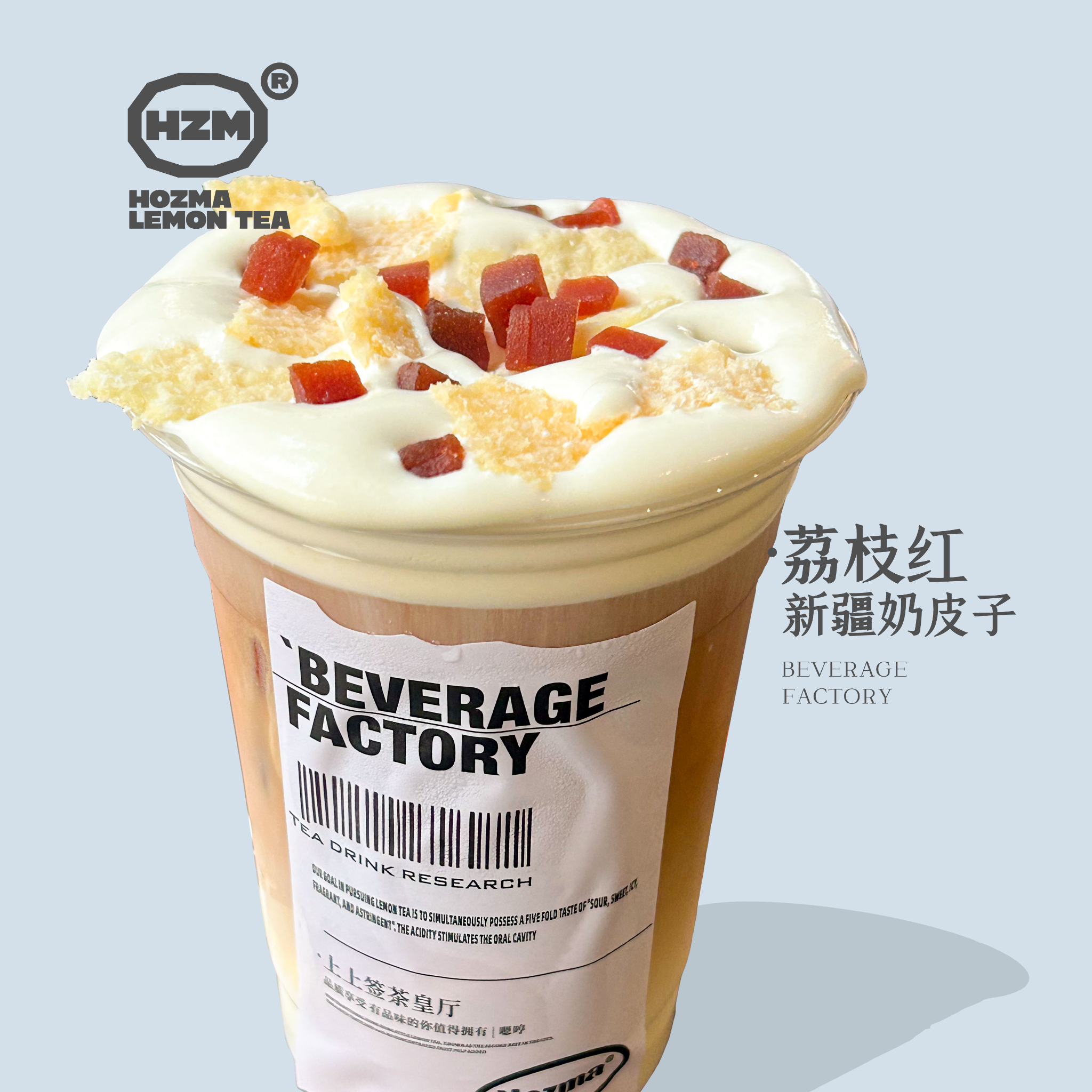 荔枝红新疆奶皮子