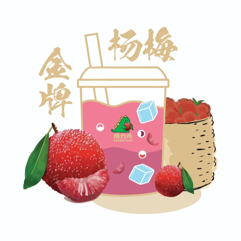 冰柠杨梅