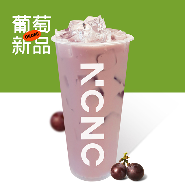 葡萄冰奶 | 新品