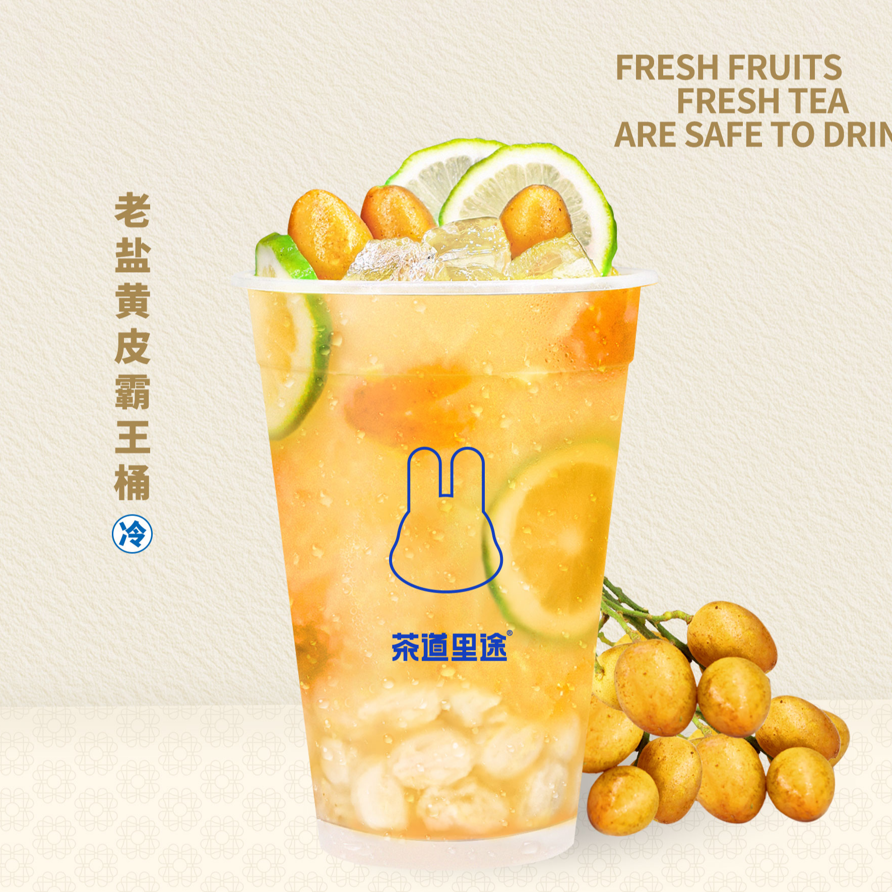 老鹽黃皮霸王桶
