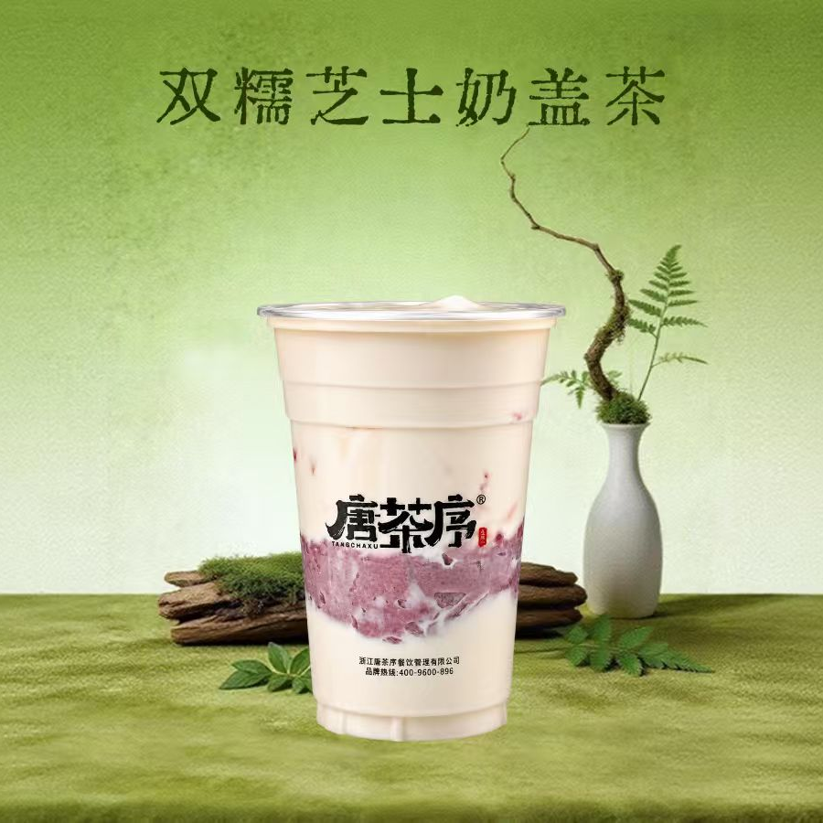双糯芝士奶盖茶