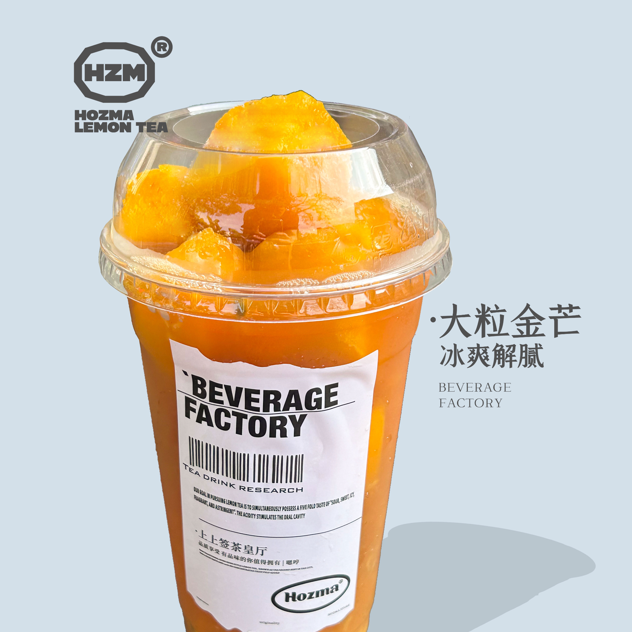 签记大粒金芒冰茶