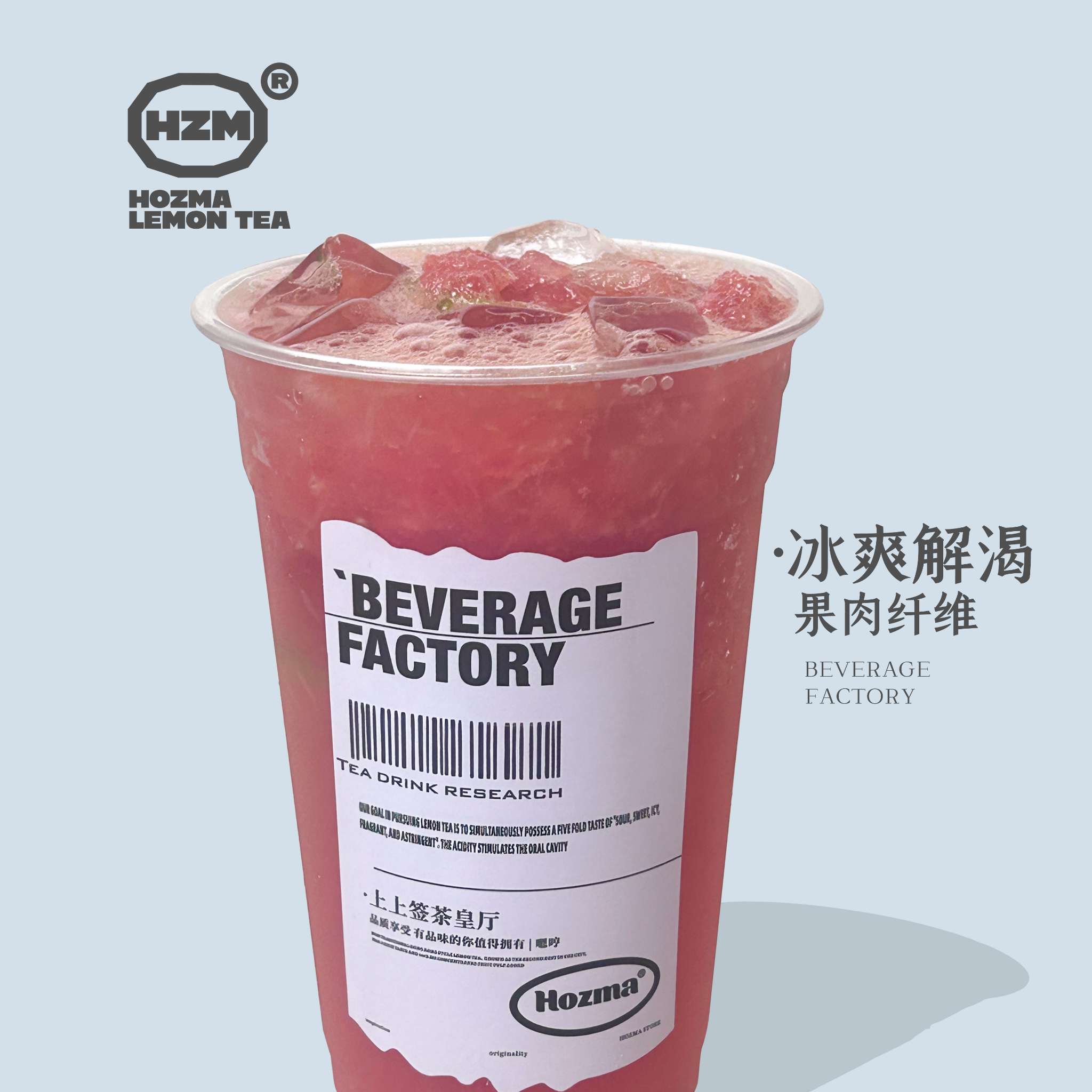爆汁·西瓜柠檬茶