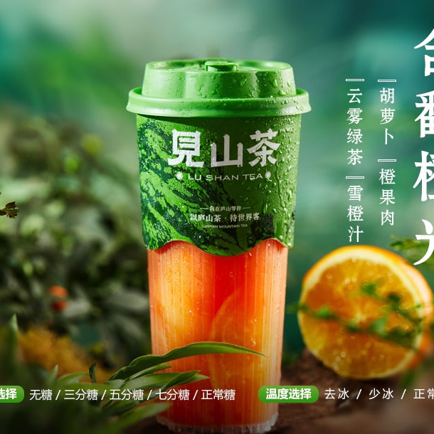 含鄱橙光