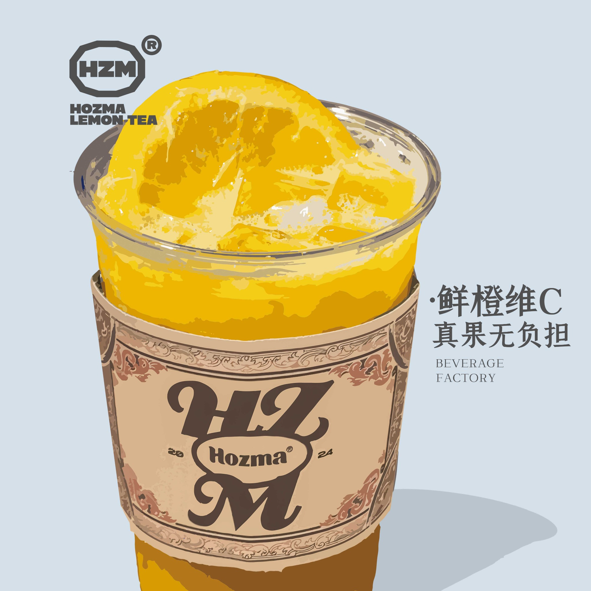 新奇士茶笃橙