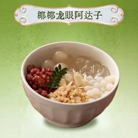 耶耶龙眼阿达子