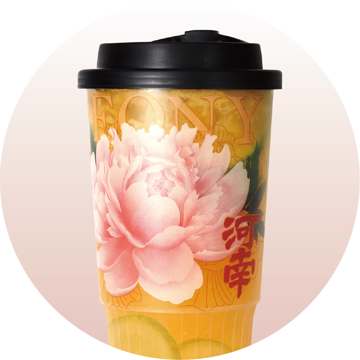 满庭芳｜鲜果茶
