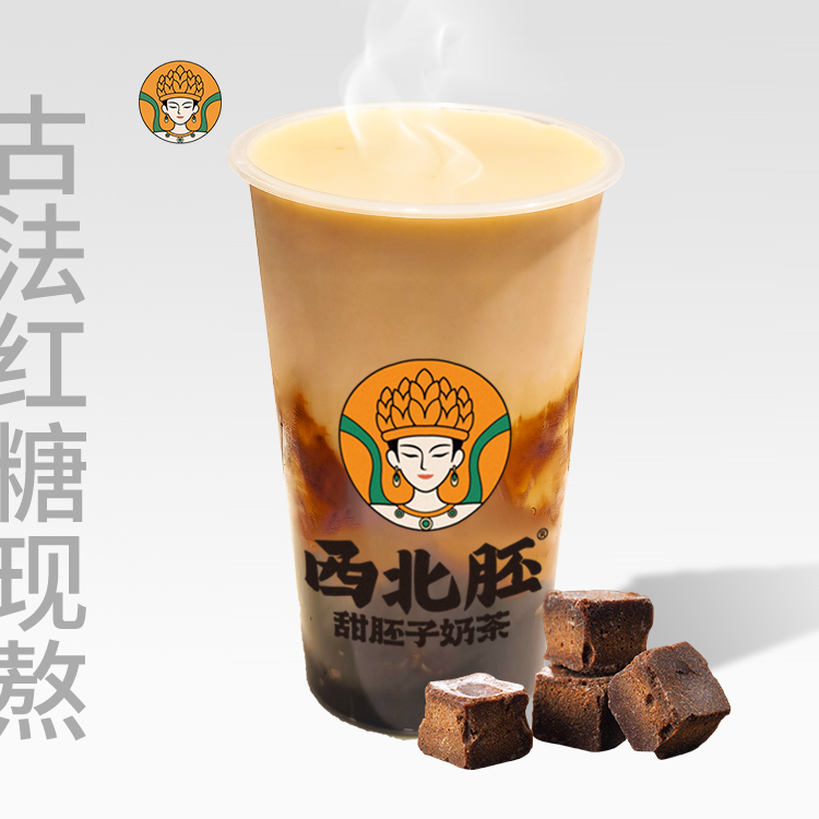 古法红糖现熬珍珠
