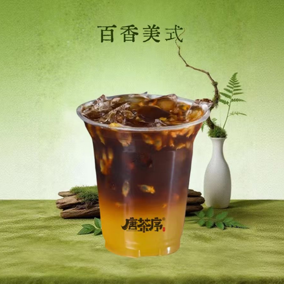 百香美式