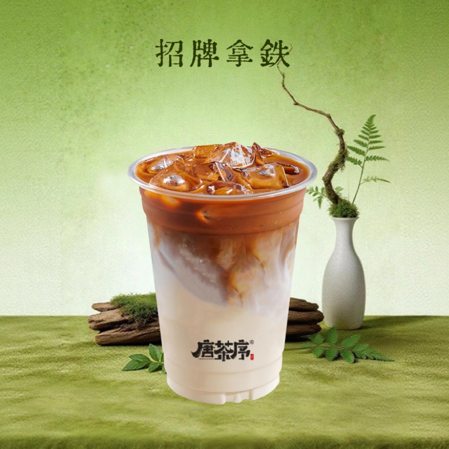 招牌拿铁