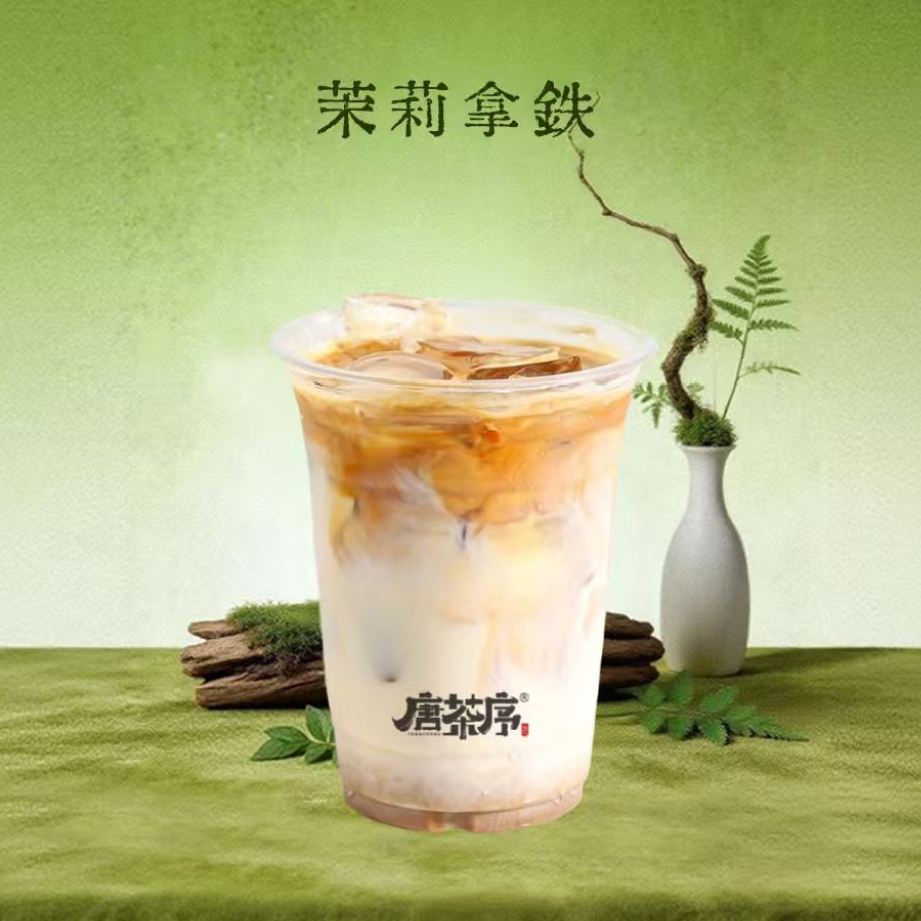 茉莉拿铁