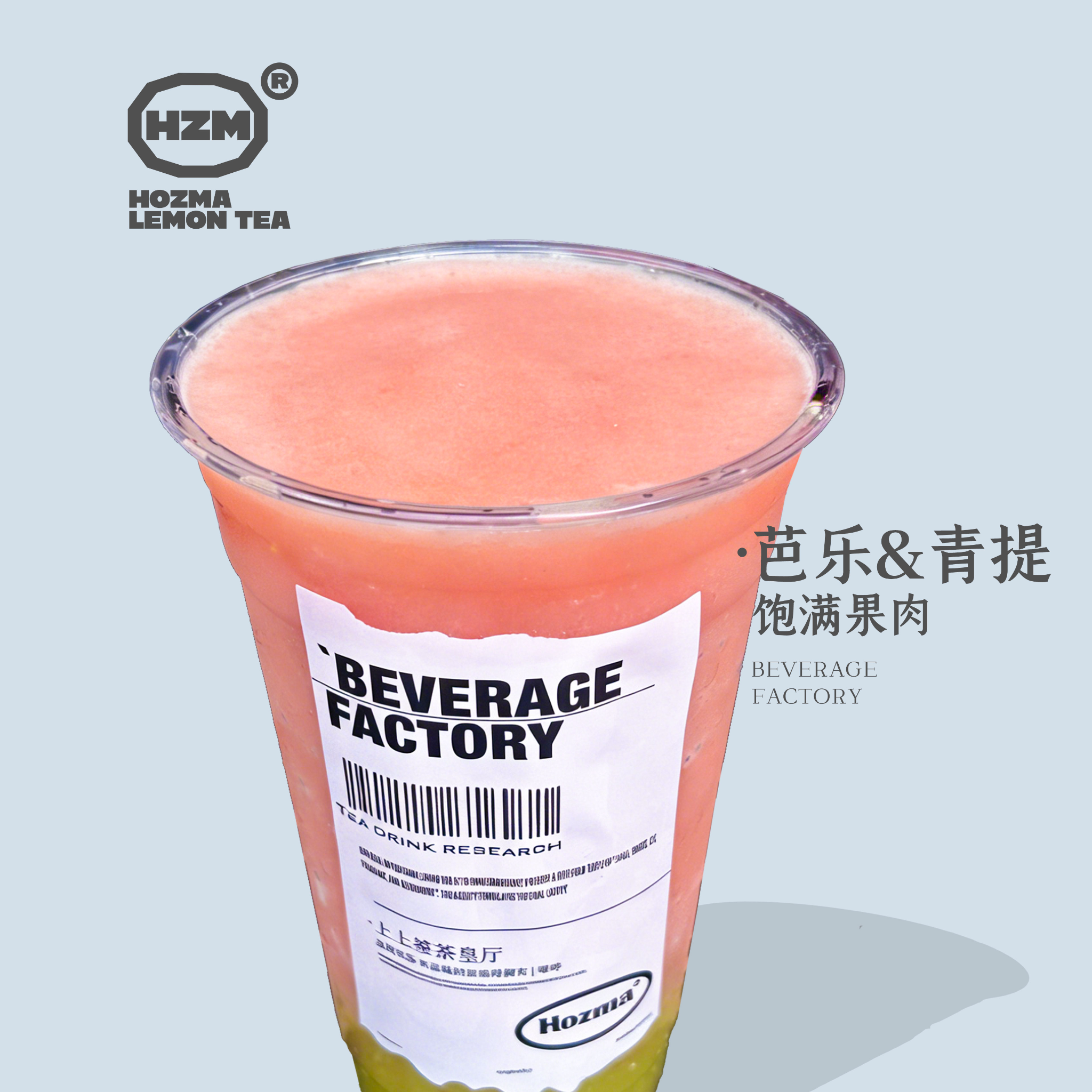 芭乐青提冰萃