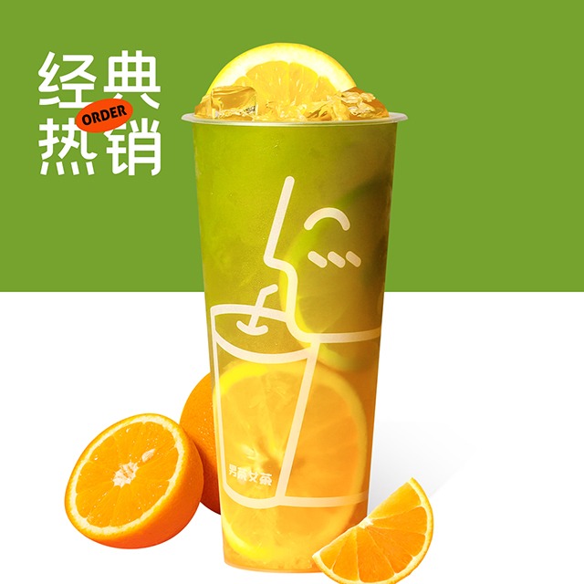 霸气橙橙