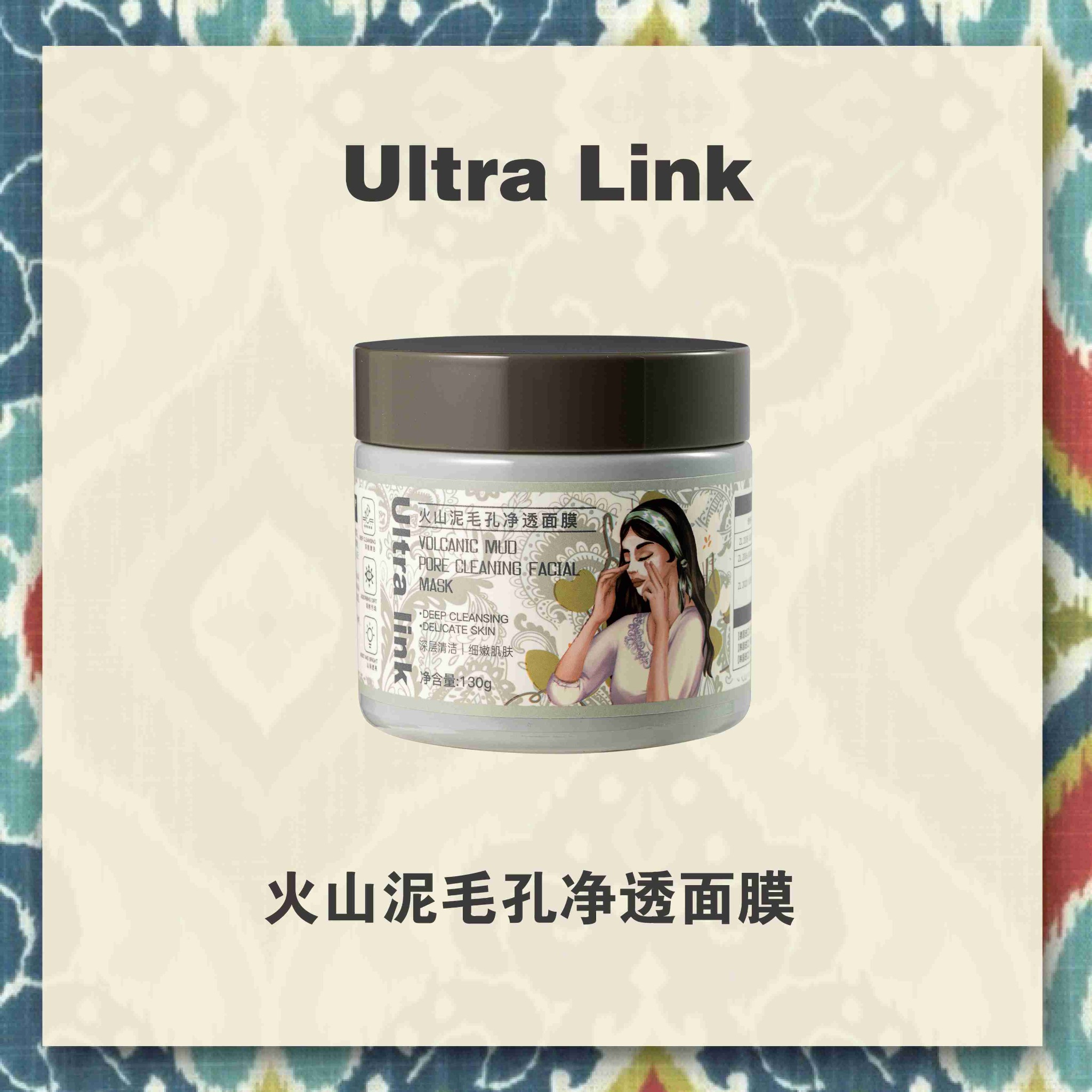 火山泥毛孔净透面膜