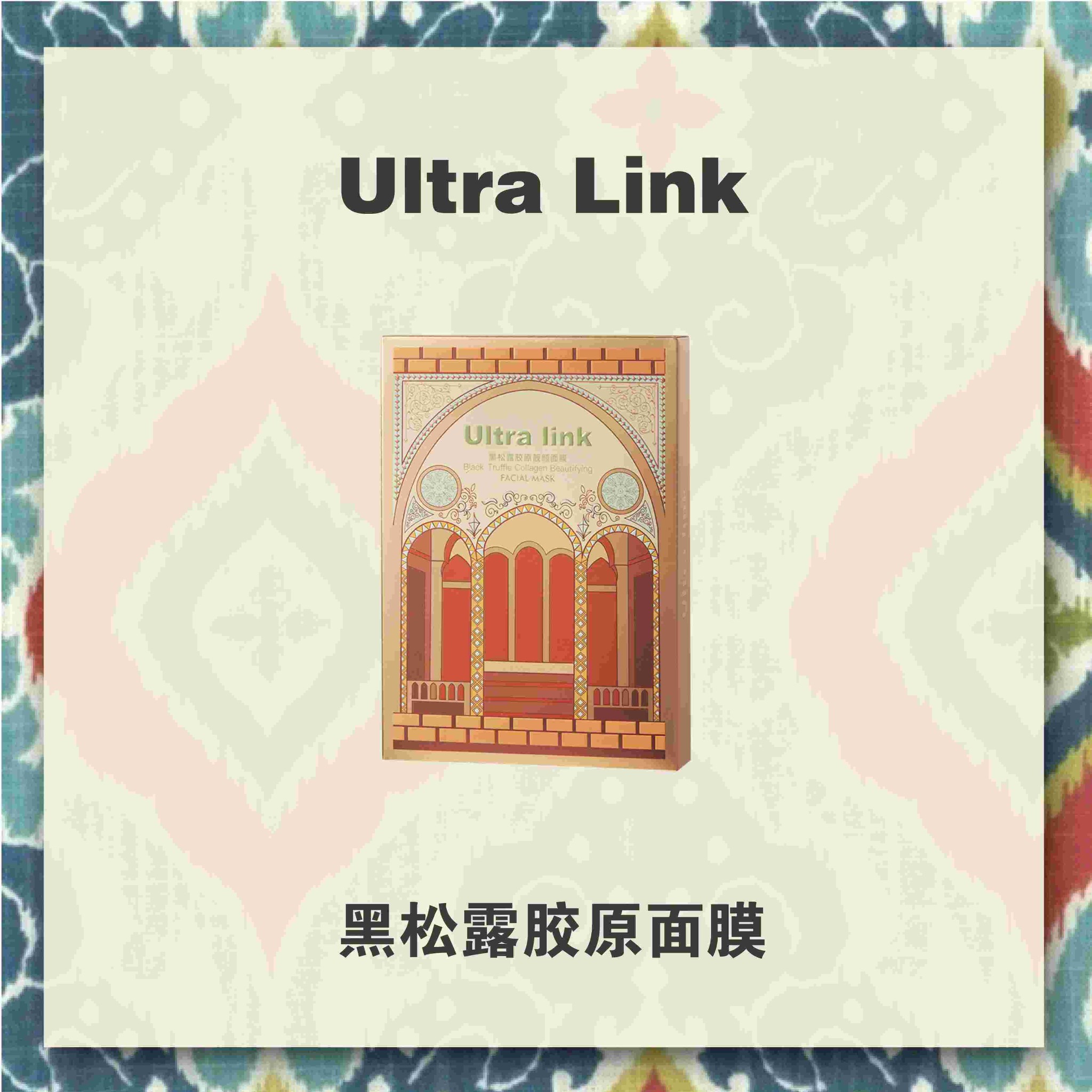 黑松露胶原靓颜面膜