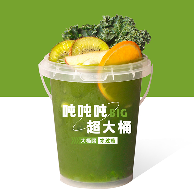大桶 | 超级羽衣果蔬桶