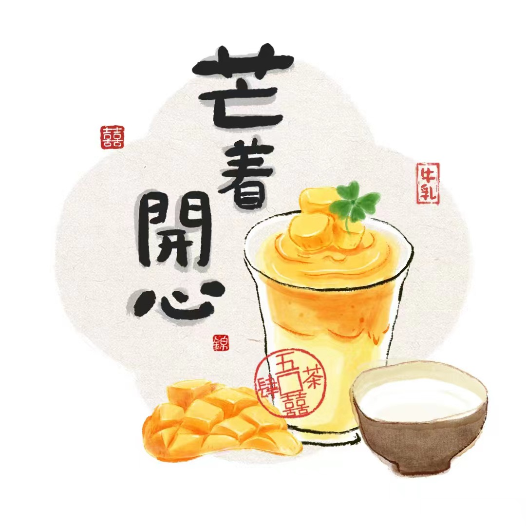 手作芒果真牛奶