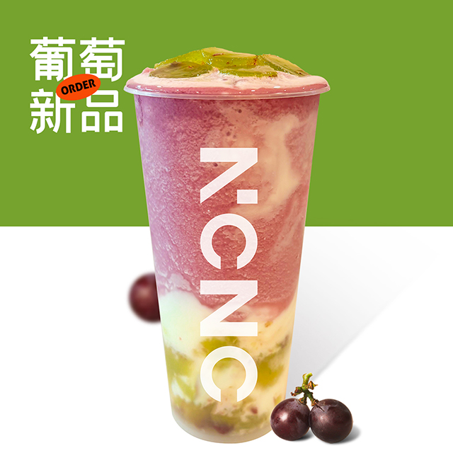 手作葡萄酸奶昔 | 新品