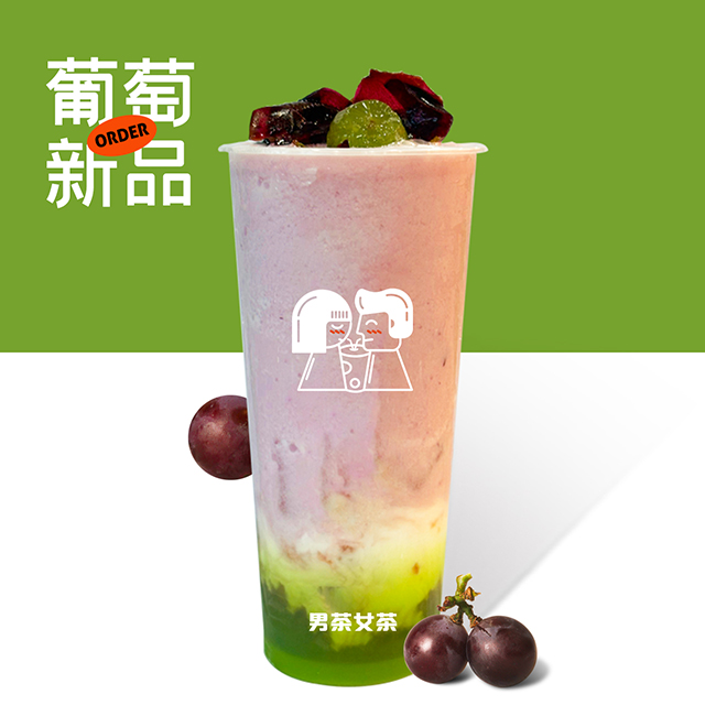 手作葡萄酸奶昔