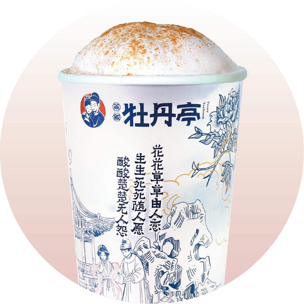 醉西施