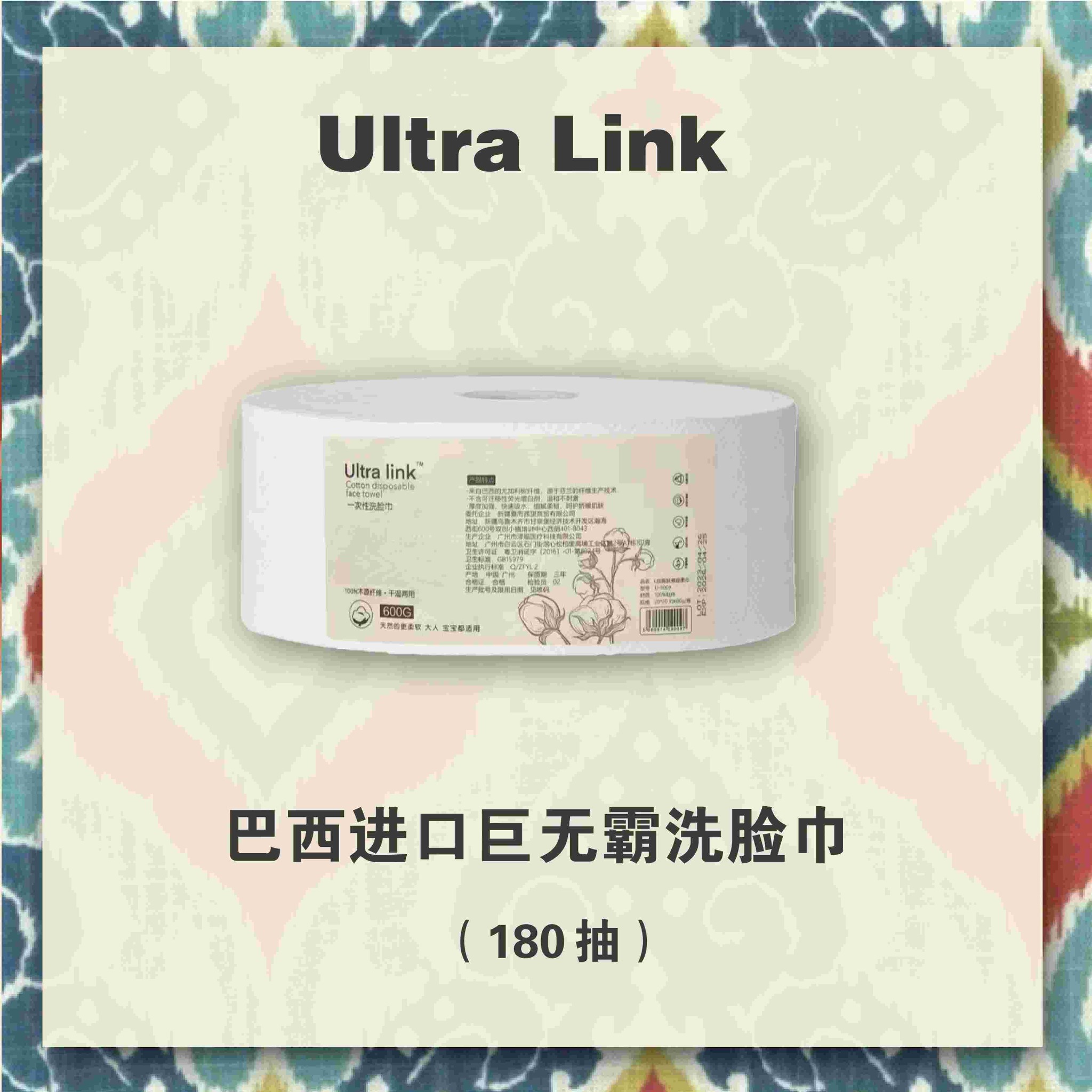 巨无霸洗脸巾(180抽)