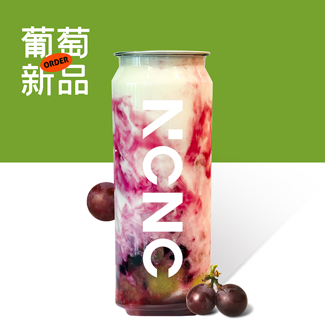 多肉葡萄酸奶露