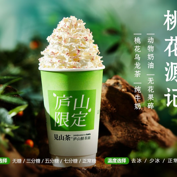 桃花源记