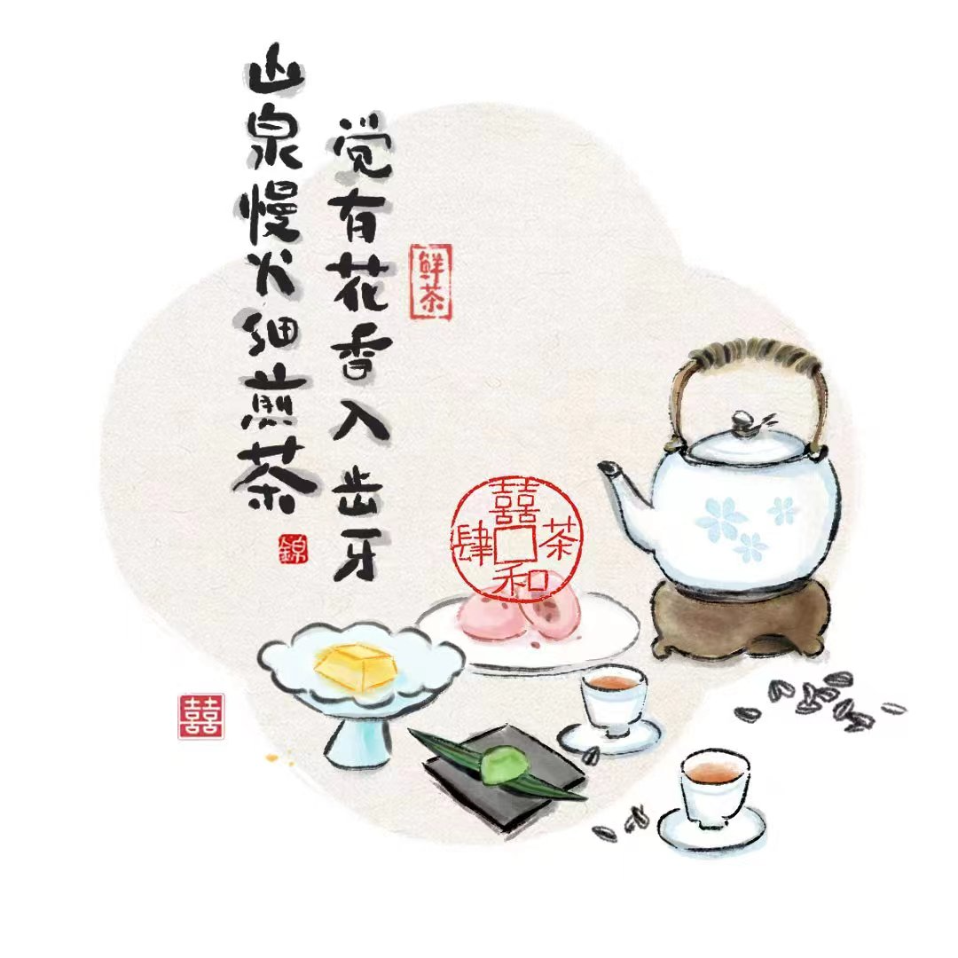 倚窗而生 闲来煮茶（自泡茶）