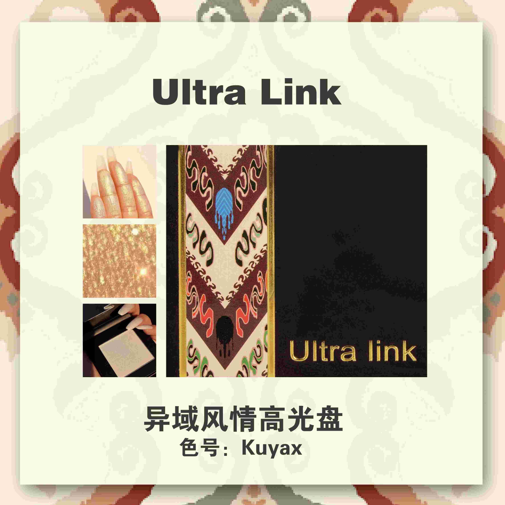 异域风情高光盘kuyax