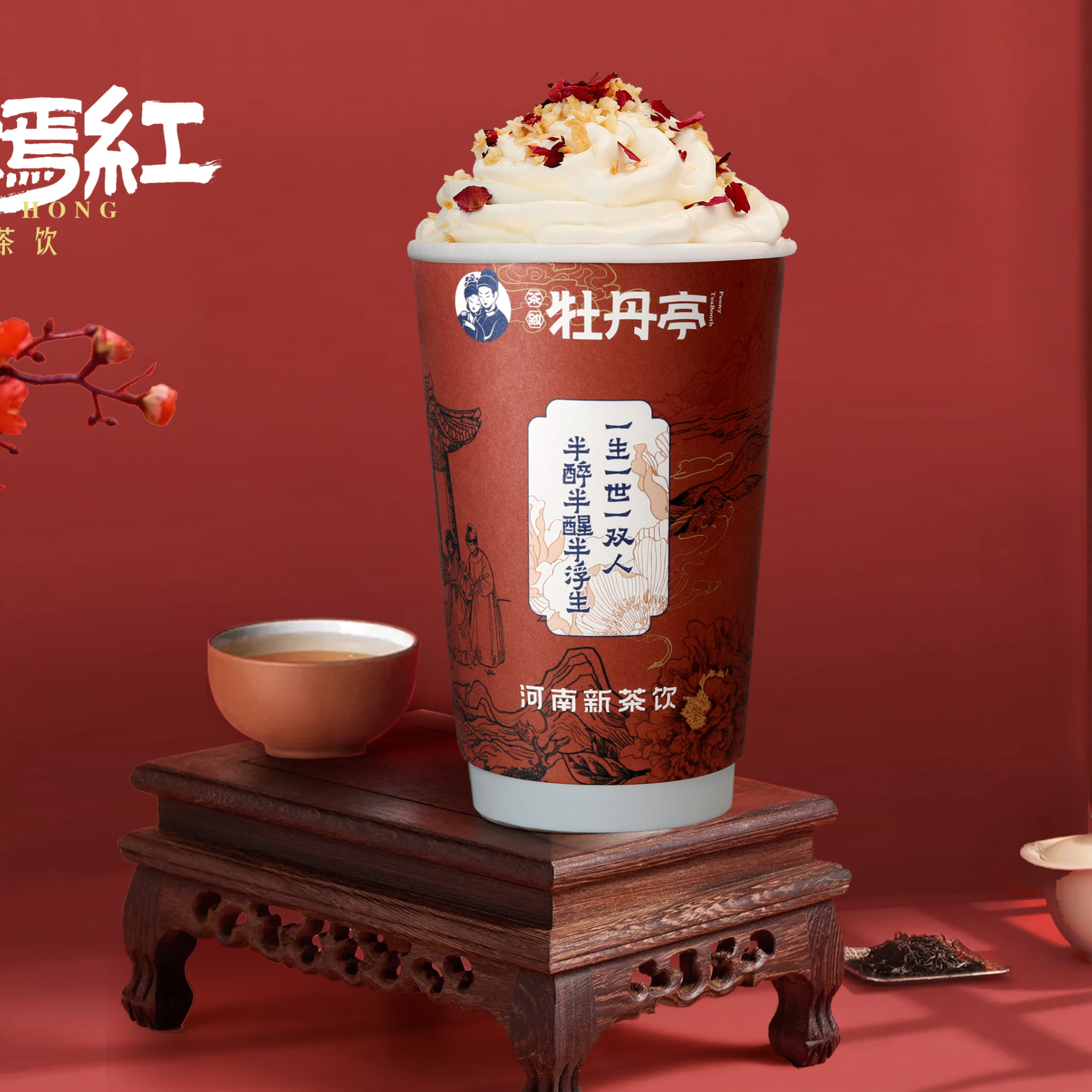 奼紫嫣紅