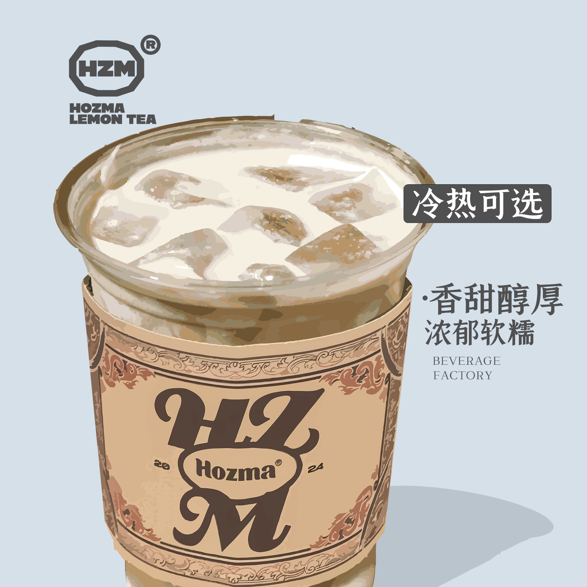 签记蛋糕珍珠奶茶