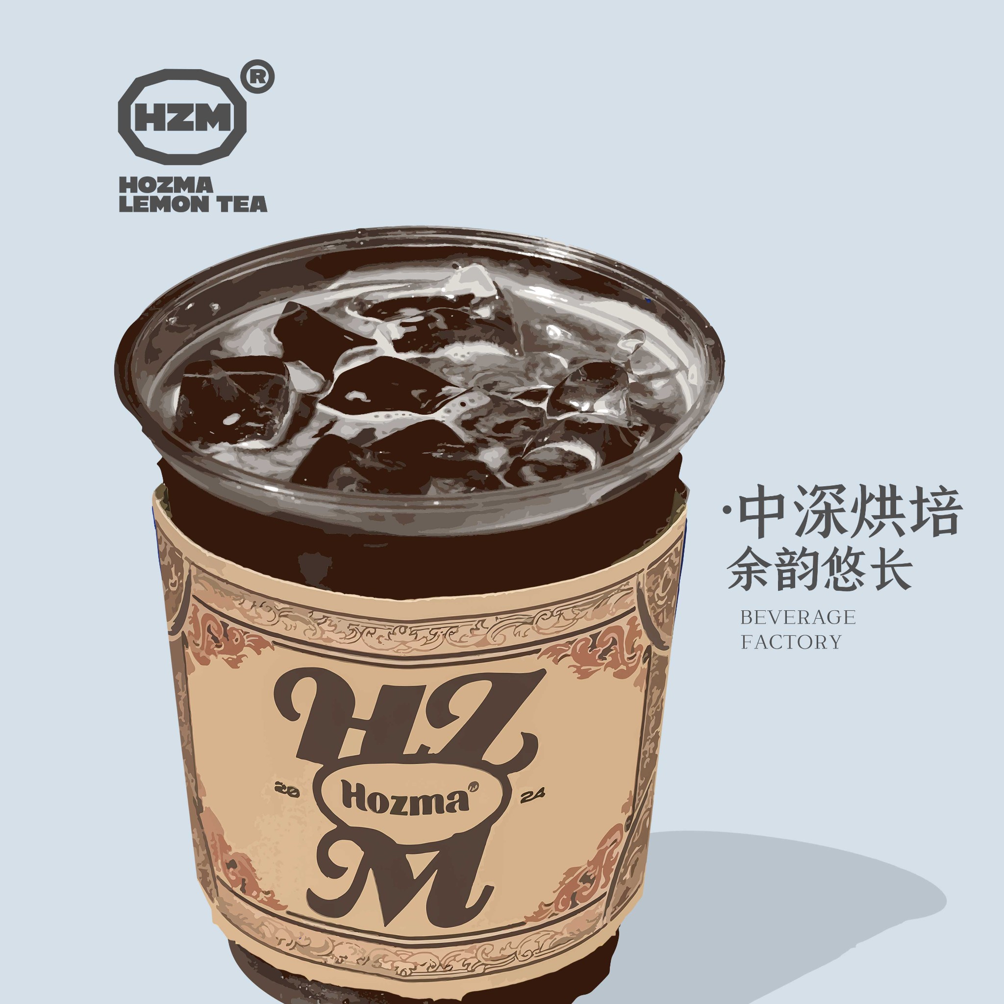 正经冰美式