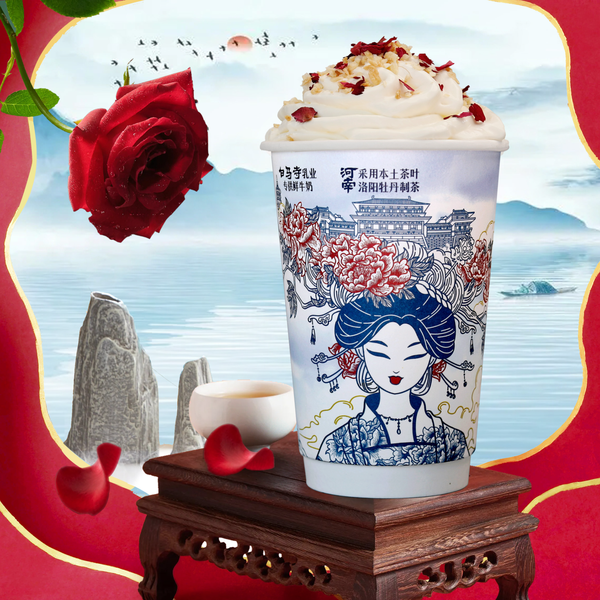 至尊紅顏
