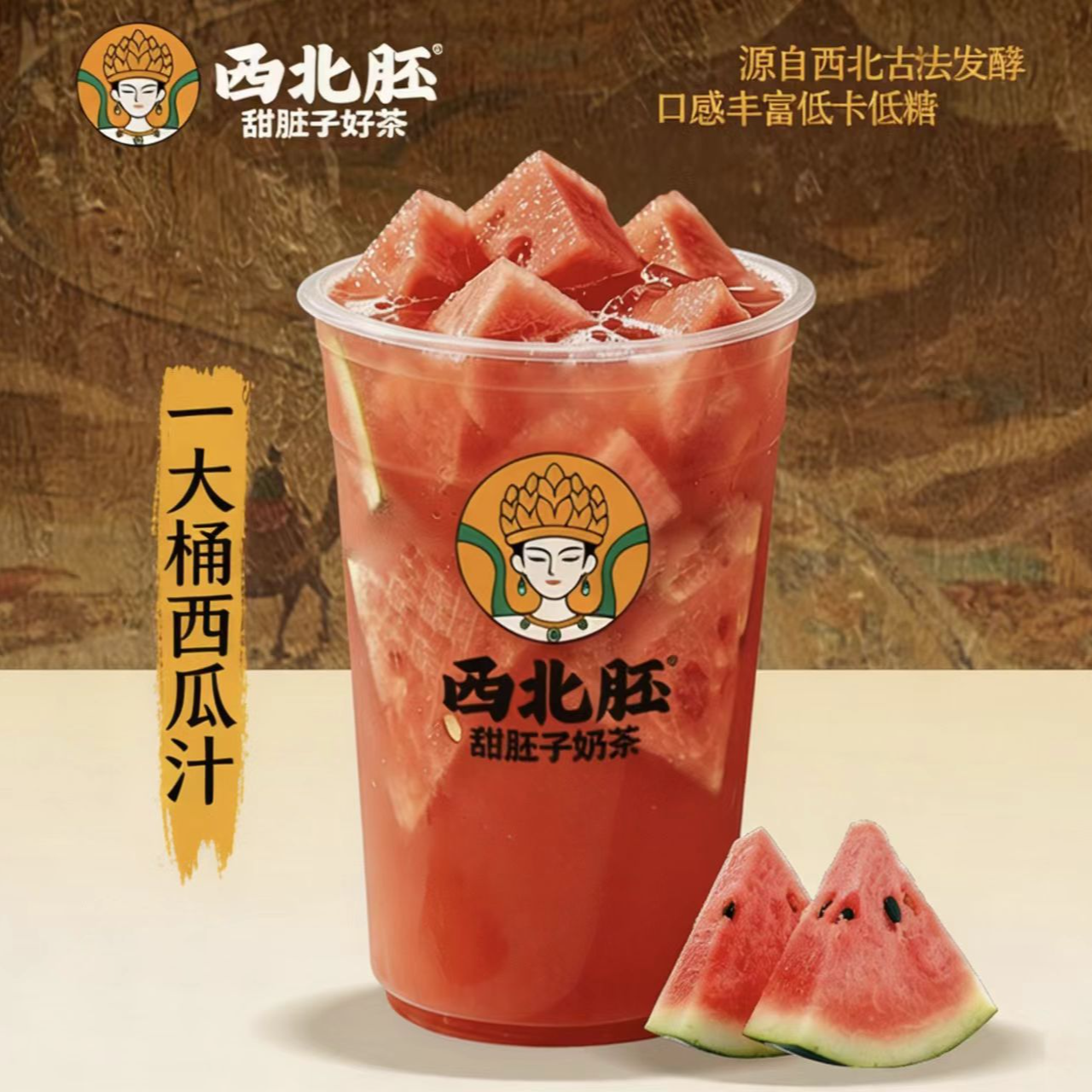 一大桶鲜榨西瓜汁