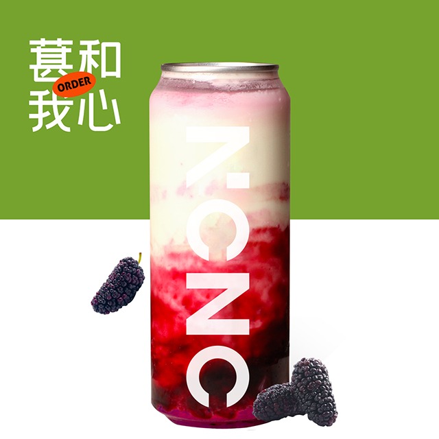 多肉桑葚酸奶露