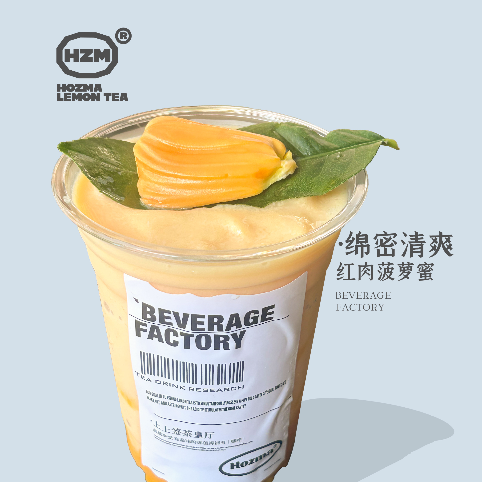 【蕉老爺・紅肉菠蘿蜜椰椰】