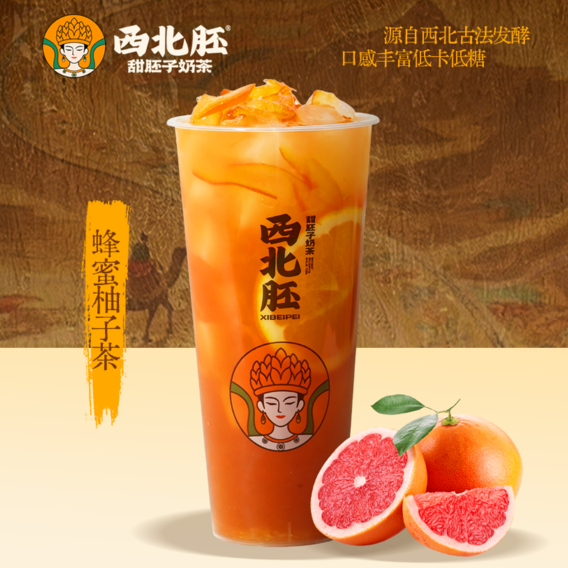 蜂蜜柚子茶