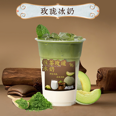 抹茶玫珑冰奶