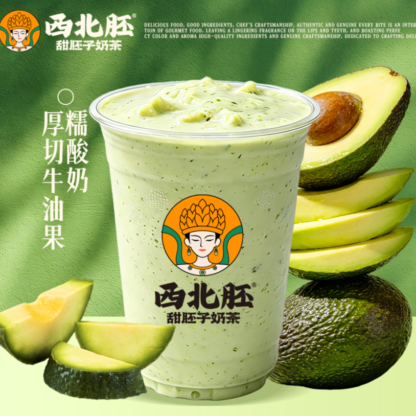 厚切牛油果糯酸奶