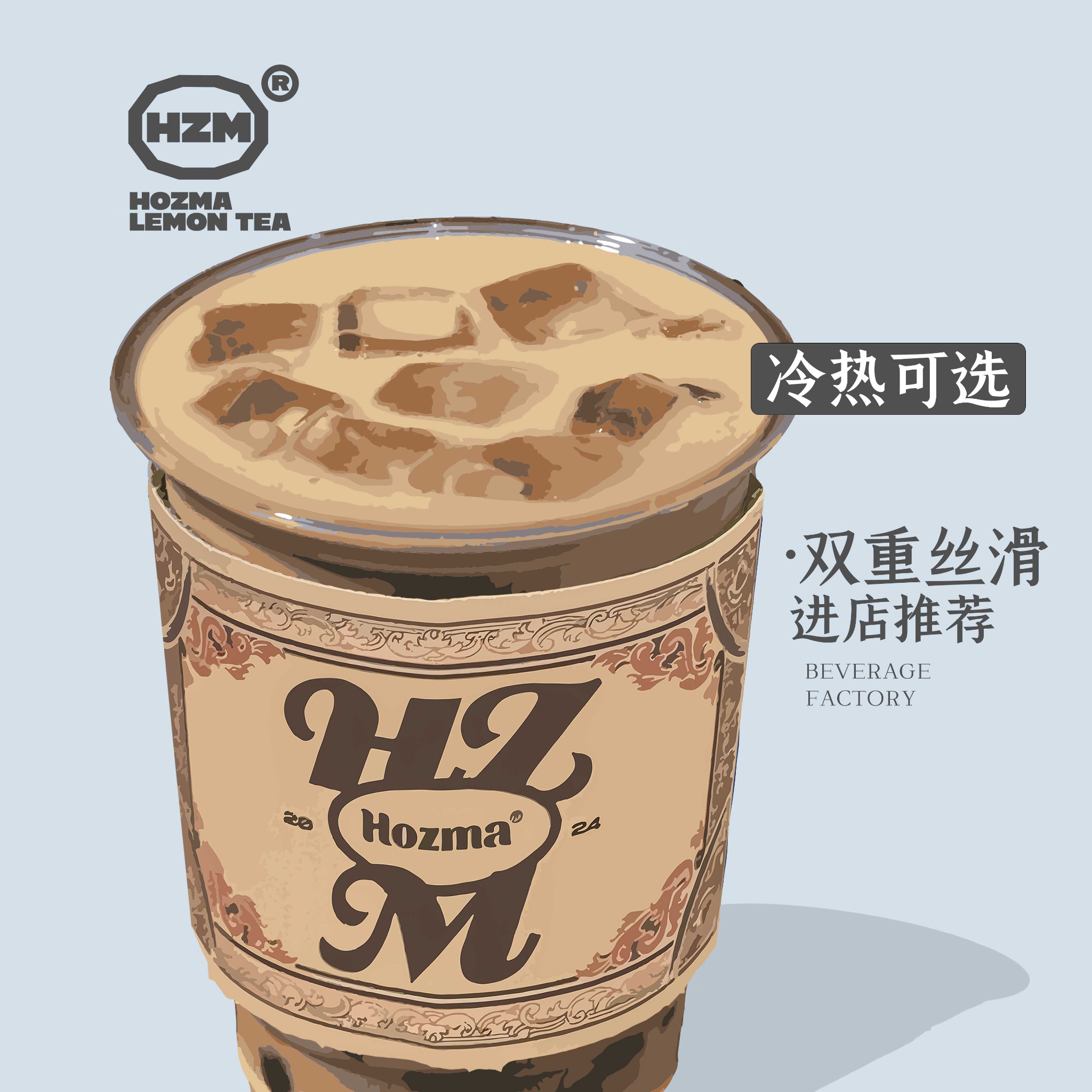 豆花珍珠奶茶