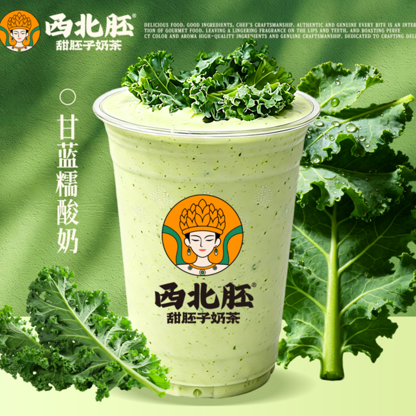 甘蓝糯酸奶