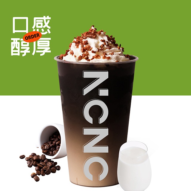 鸳鸯拿铁