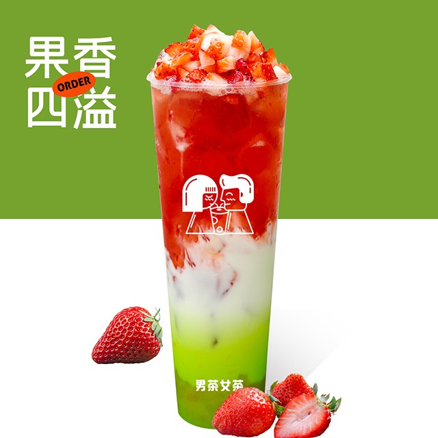 草莓酸奶鲜果茶