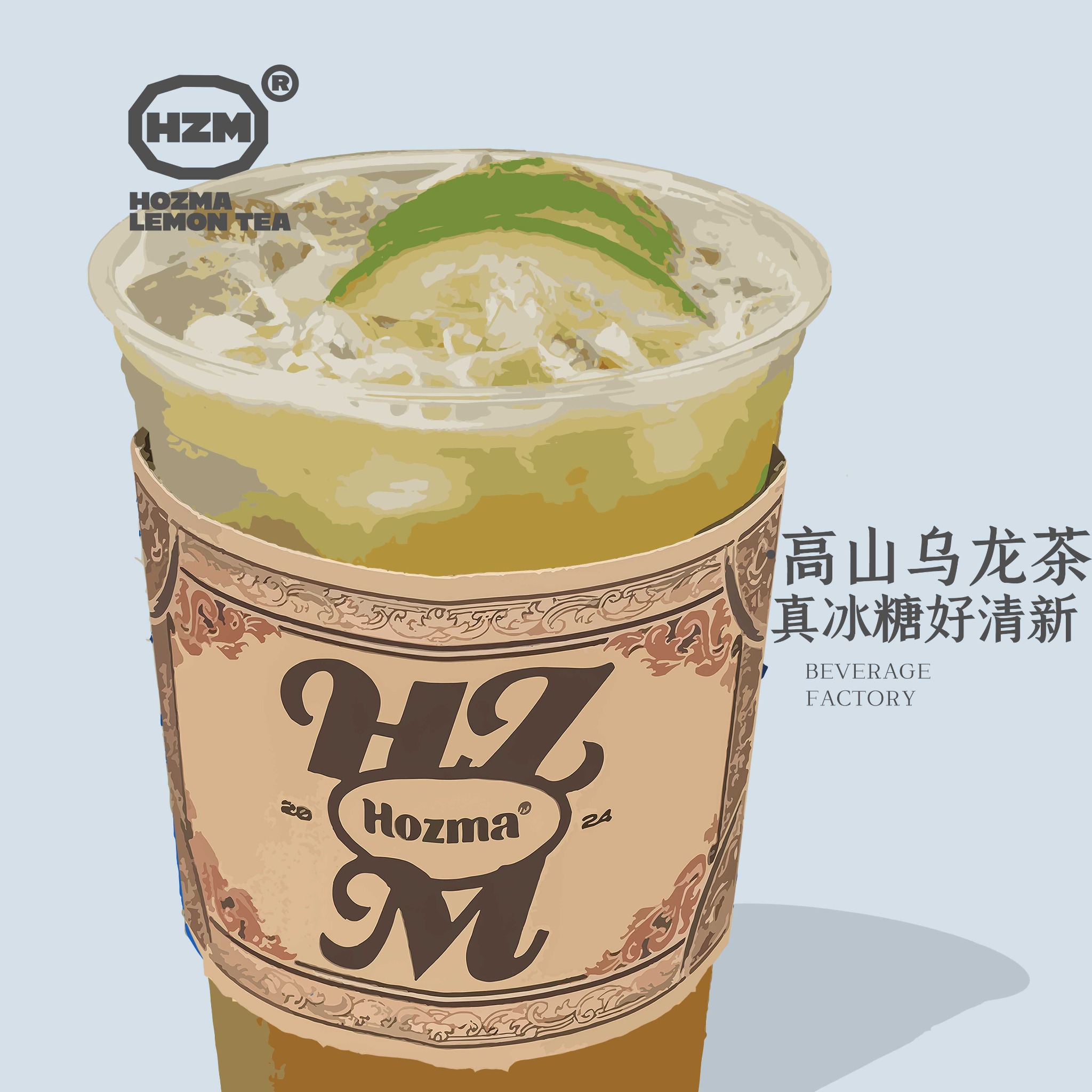 白桃乌龙柠檬茶