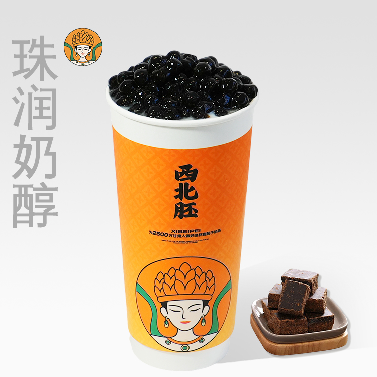 黑糖珍珠奶茶