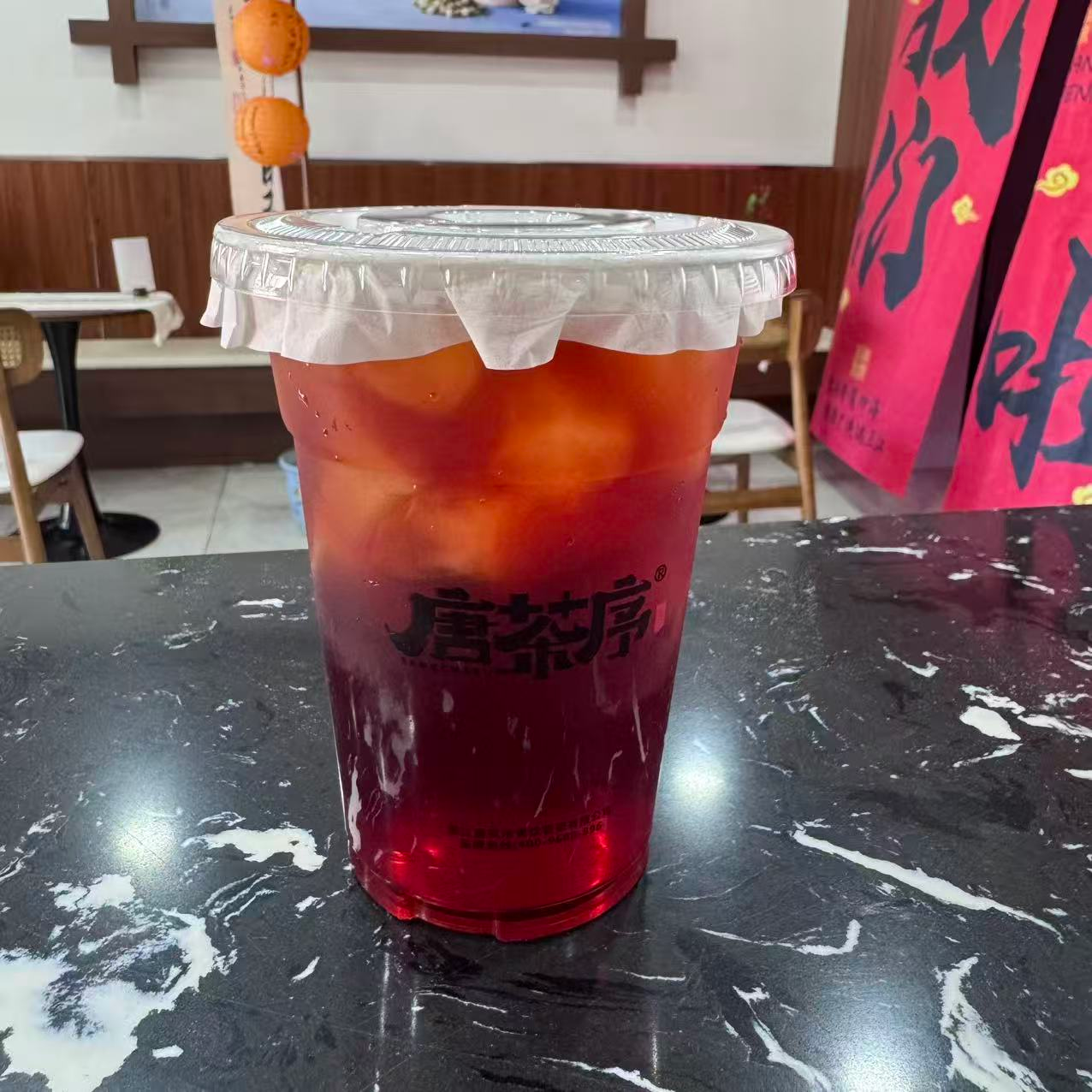 落日绯茶