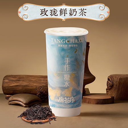 玫瓏鮮奶茶