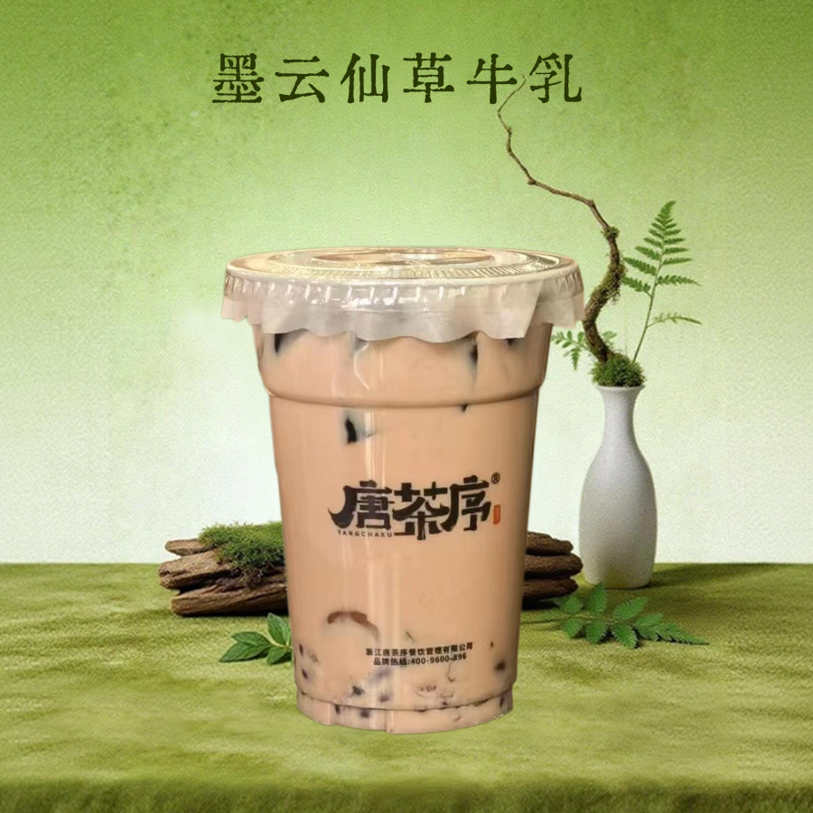 墨云仙草牛乳