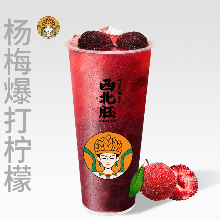 杨梅爆打柠檬茶